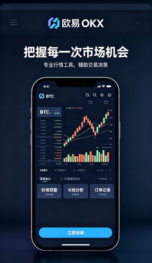 app欧交易所理财与提现
